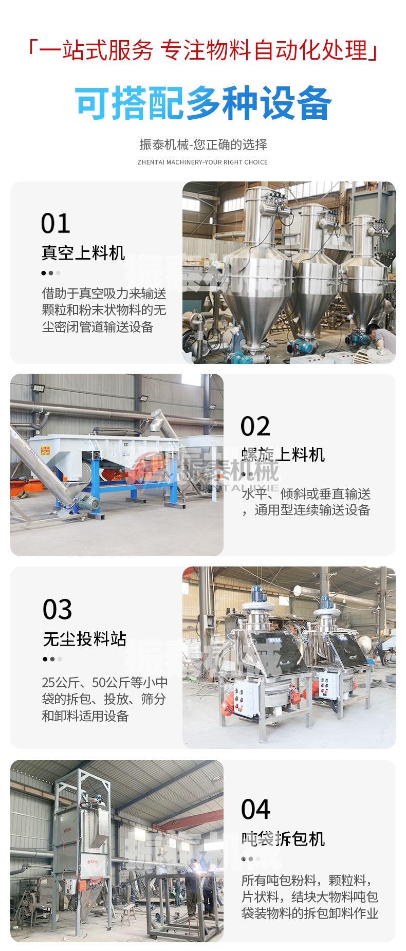 可搭配多種設備