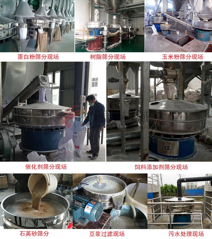 電池黑粉三次元振動篩應用現場